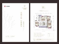上林景著1期4室2厅2卫142.00平户型