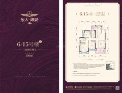 金色湖岸二期3室2厅2卫106.00平户型