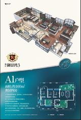 珠江御景湾 4室2厅2卫 163.00平米