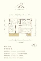 东韵雅苑2期 4室2厅2卫 139.11平米