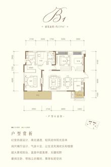 东韵雅苑2期4室2厅2卫139.11平户型