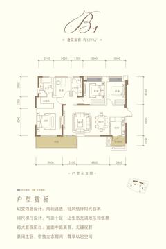 东韵雅苑2期4室2厅2卫139.11平户型