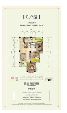 置信丽都楠庭3室2厅1卫86.89平户型