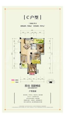 置信丽都楠庭3室2厅1卫86.89平户型
