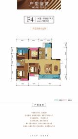枫尚云锦1期 4室2厅2卫 133.73平米