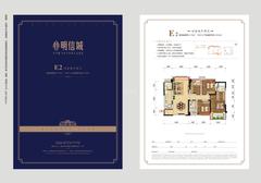 明信城1期4室2厅2卫117.31平户型