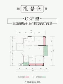 溪山兰台小区1期4室2厅2卫142.00平户型