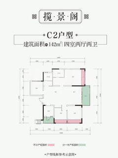溪山兰台小区1期4室2厅2卫142.00平户型
