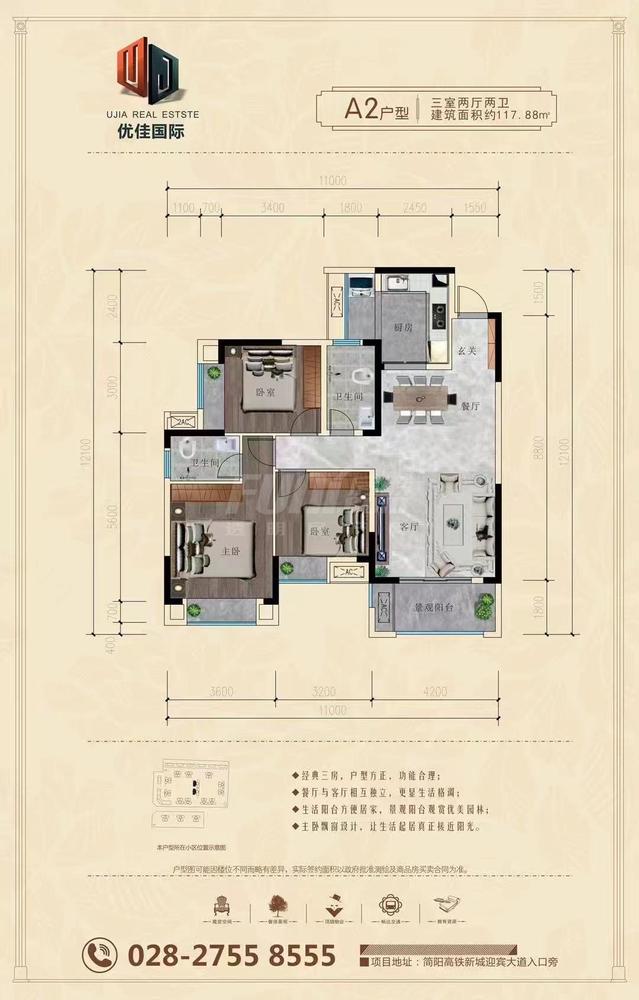 7栋A2