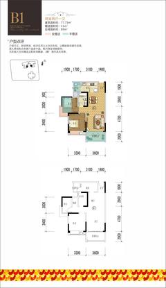 鹏发绿岛2室77.79平户型