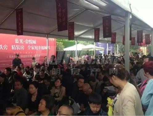 蓝光金悦城活动图