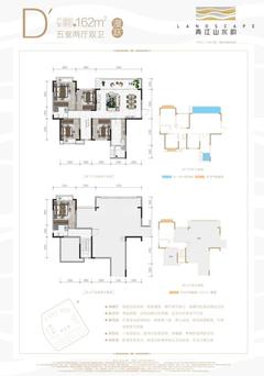 青江山水韵小区1期5室2厅2卫162.00平户型