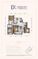 新城金樾府 3室2厅2卫 139.00平米