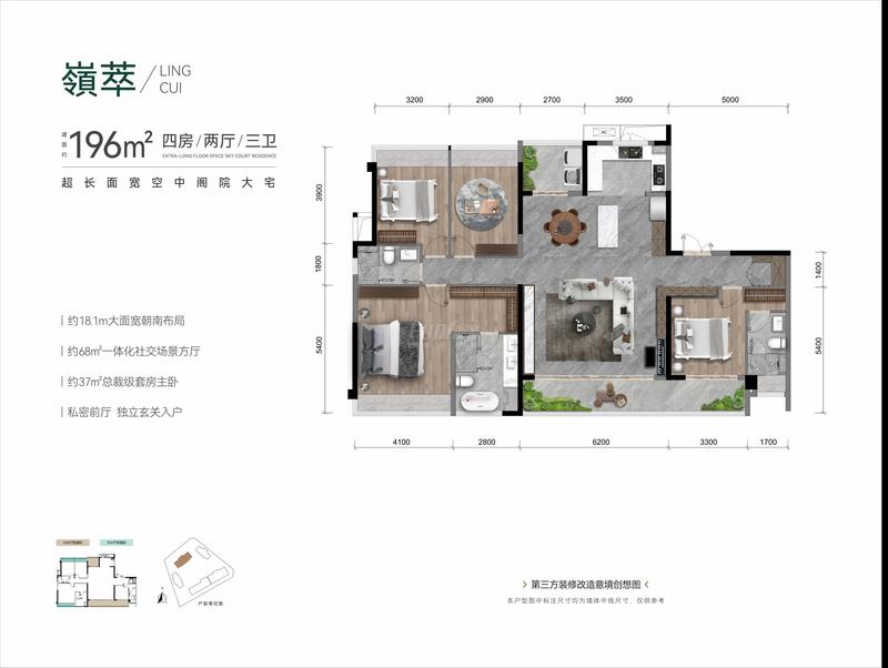 嶺萃