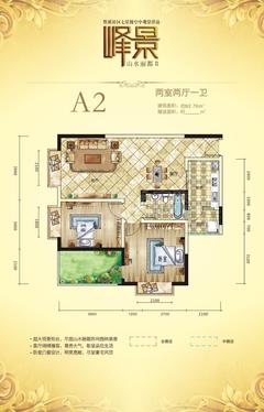水都新城2室2厅1卫93.05平户型