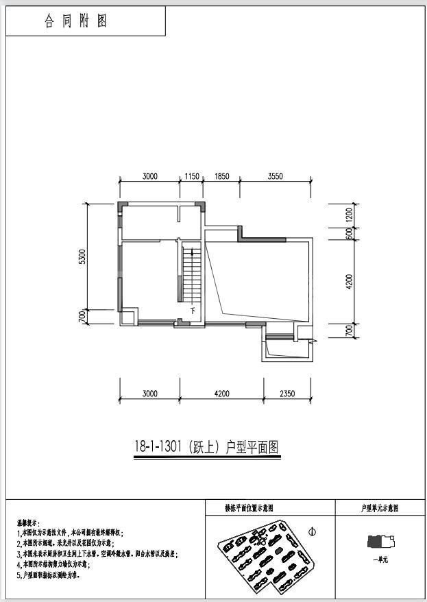18栋顶跃