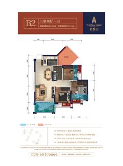 铂悦山1期3室2厅1卫83.40平户型