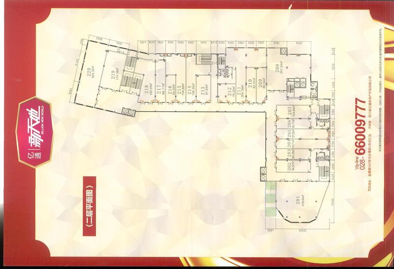 二层商业