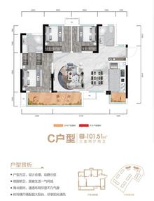 江悦府1期3室2厅2卫101.51平户型