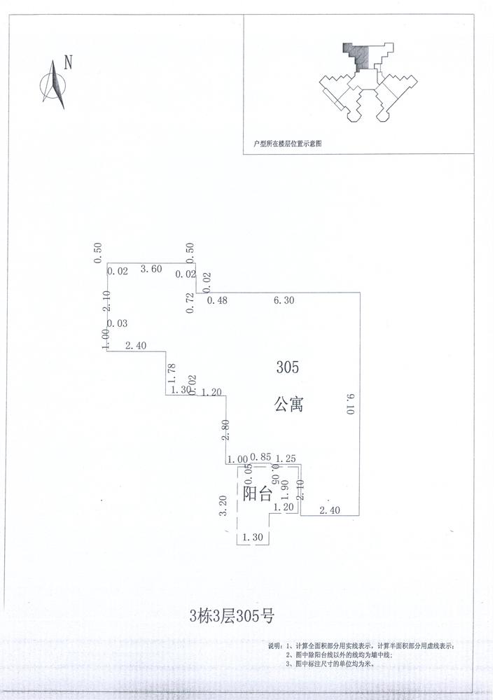 A区3#011