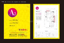 繁城锦绣3室2厅2卫109.49平户型