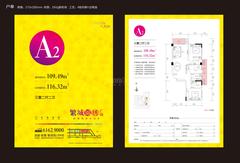 繁城锦绣3室2厅2卫109.49平户型