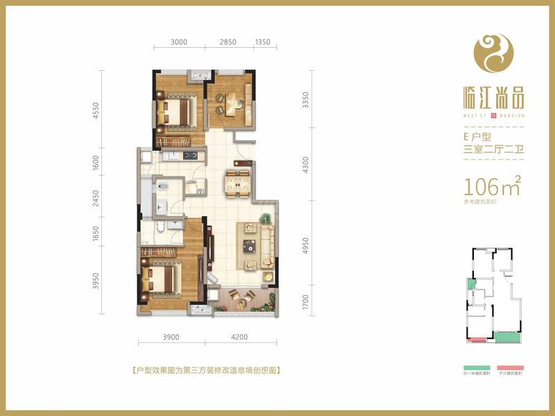 E户型106平