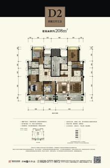 悦府1期4室3厅3卫208.00平户型