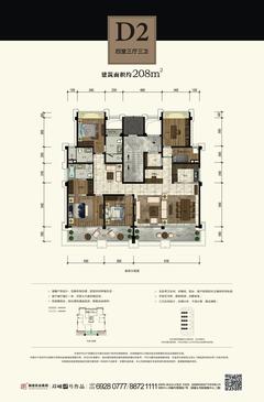 悦府1期4室3厅3卫208.00平户型