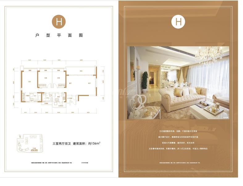 吉宝·凌云峰阁H户型.jpg