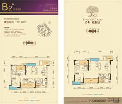保利梧桐语4室2厅2卫110.00平户型