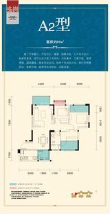 众合北尚公寓 3室2厅1卫 89.61平米