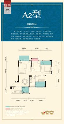 众合北尚公寓3室2厅1卫89.61平户型