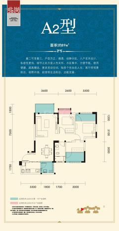 众合北尚公寓3室2厅1卫89.61平户型