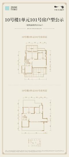 中港上和御府9室3厅2卫352.91平户型