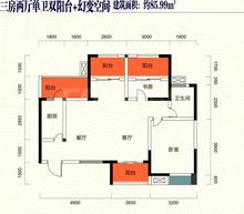 寰宇君汇城1期3室2厅1卫85.99平户型