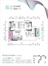 恒雨动漫科技城 2室2厅1卫 92.00平米