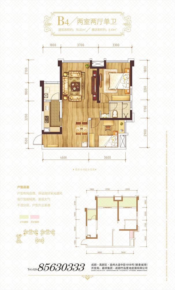 嘉祥瑞庭南城b4 两室两厅单卫户型图,2室2厅1卫76.