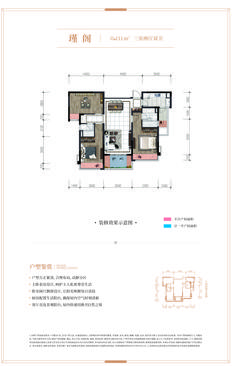 旭辉金科棠府1期3室2厅2卫111.12平户型