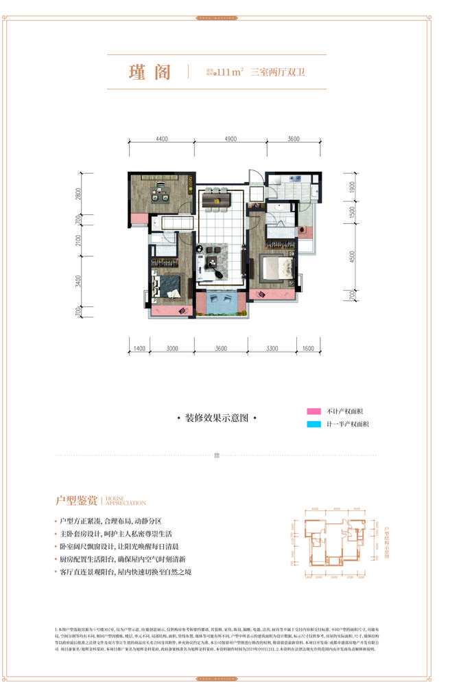 瑾阁2