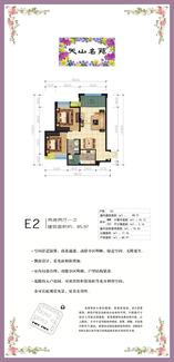 E2户型