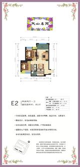 天山名苑商住楼1期 2室2厅1卫 92.43平米