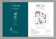 成都恒大悦府1期3室2厅1卫89.66平户型