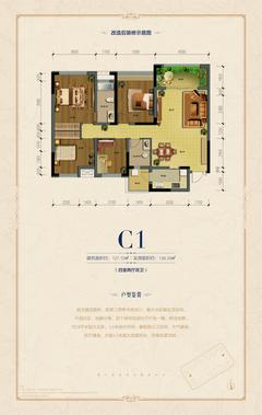 中节能世纪中心2期4室2厅2卫125.10平户型