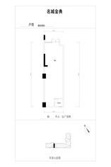 名城金典116商铺