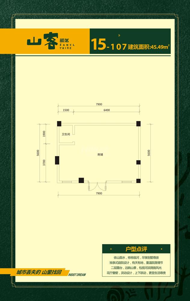 商业15-107