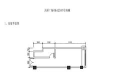 天祥广场57.40平户型