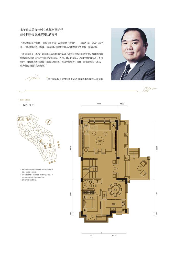 臻品小墅