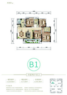 凤凰1号4室2厅2卫128.96平户型