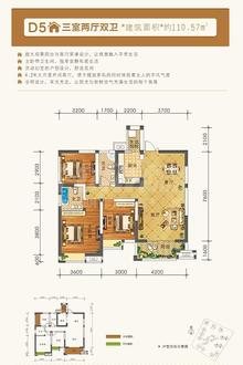 御嶺春天3室2厅2卫110.57平户型
